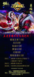 王者展架