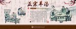 正宗羊汤