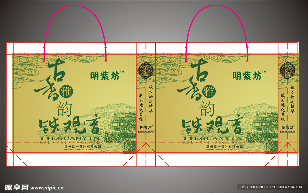 茶叶礼品袋