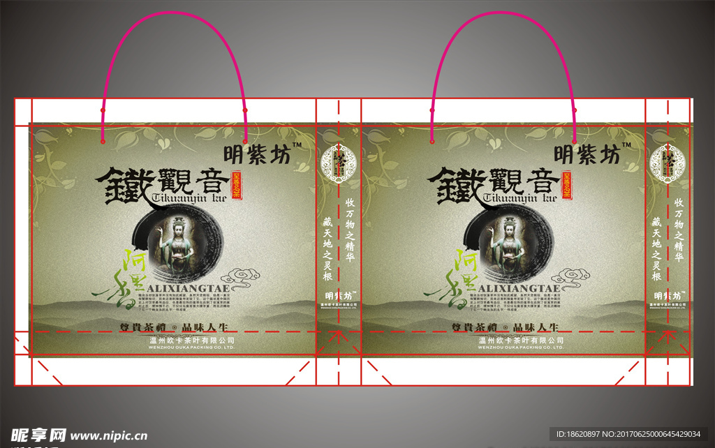 茶叶礼品袋