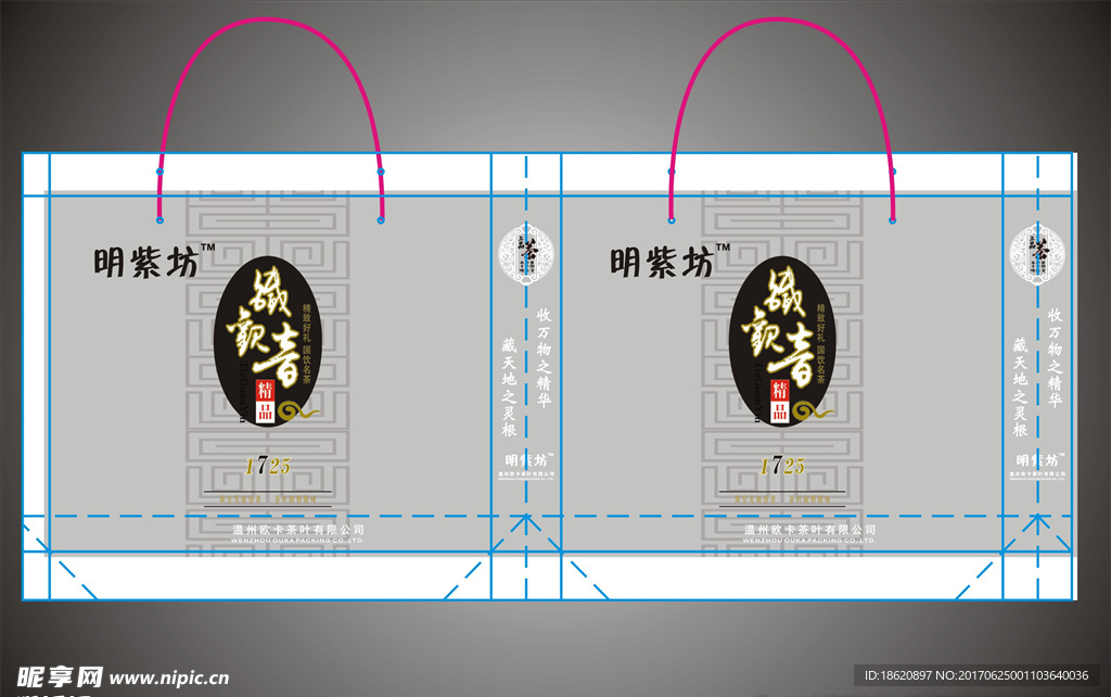 茶叶礼品袋