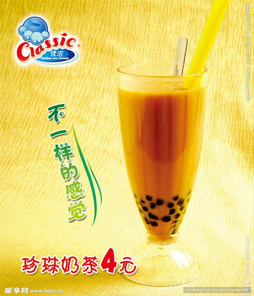 饮料 海报 冷饮 柠檬 绿茶