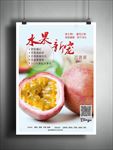 百香果
