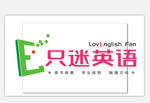 只迷英语LOGO