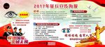 2017年征兵宣传海报