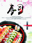 美食寿司海报