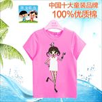 童装图案 卡通衣服 T恤
