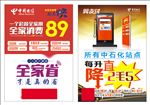 翼支付加油