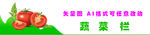 西红柿蔬菜海报
