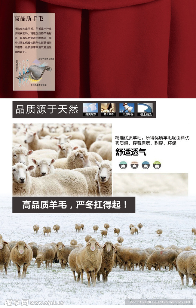 羊绒制品