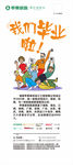 校园招聘
