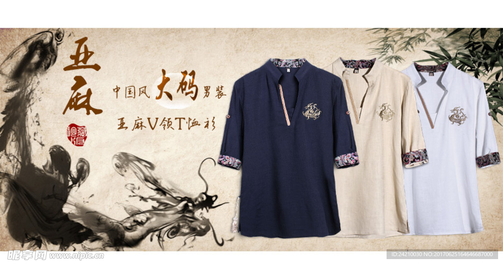 淘宝服装海报广告