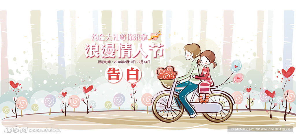 淘宝卡通广告模版