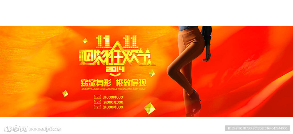 淘宝双11广告