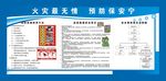工地安全常识