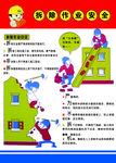 文明施工 安全常识