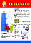 文明施工 安全常识