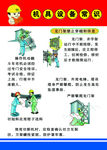 文明施工 安全常识