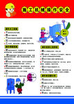 文明施工 安全常识