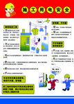 文明施工 安全常识