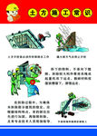 文明施工 安全常识