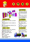 文明施工 安全常识