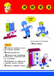 文明施工 安全常识