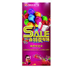 特卖会X展架特卖促销海报