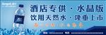 名人水最新版室外大海报
