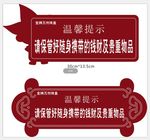 门排