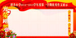 谭升小学2014 2015学年
