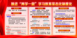 推进 两学一做 学习教育常态化