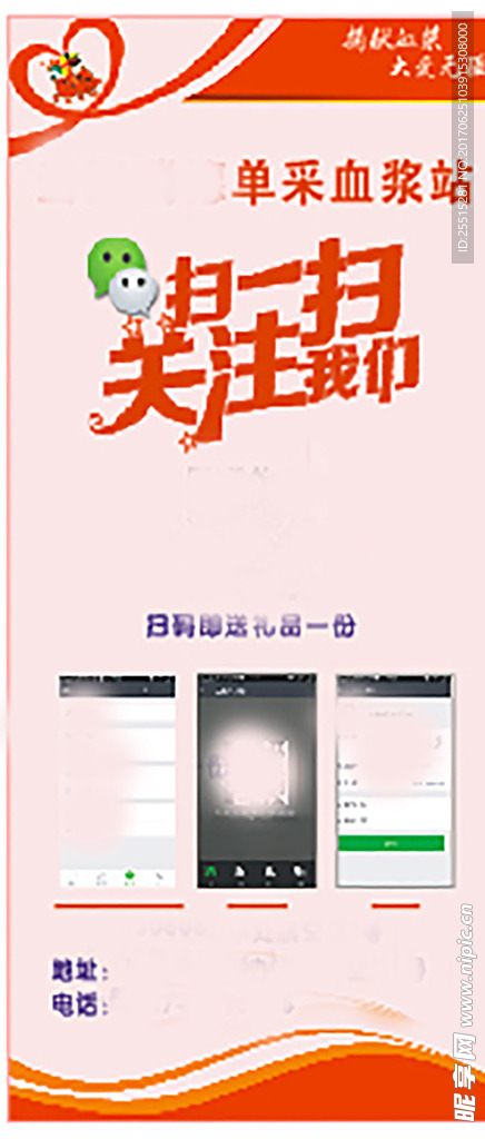 展架模板