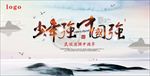 企业展板 学校展板 企业文化展板