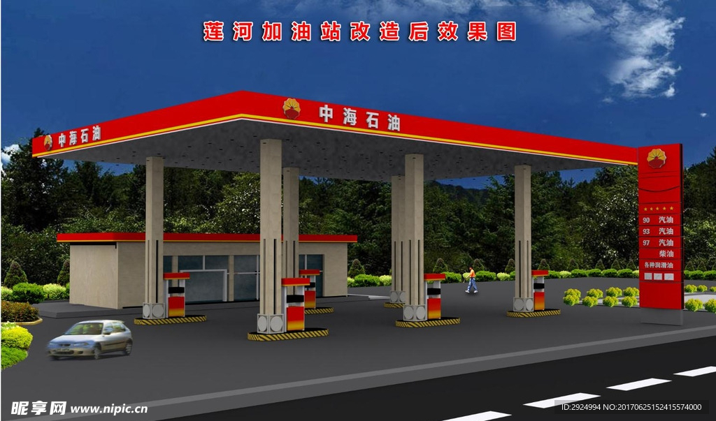 加油站