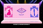 粉色婚礼