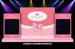 粉色婚礼
