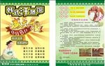 韩式汗蒸馆