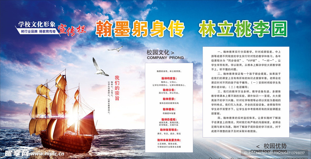 校园文化