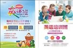 英语培训班