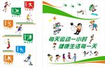 学校体育室外墙 设计