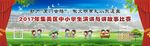 厦门金砖会晤舞台表演背景