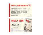 中医名片