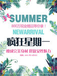促销海报