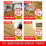 800x800地板车图源文件