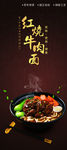 经典个性美食海报