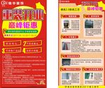 装饰公司重装开业活动