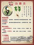 华佗 中医 养生 鼻炎 山水