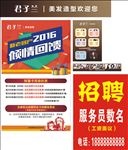 美发广告