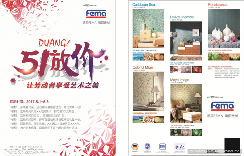 五一放价海报